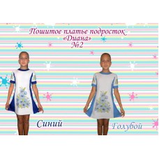 Детское платье для вышивки бисером или нитками «Диана №2».